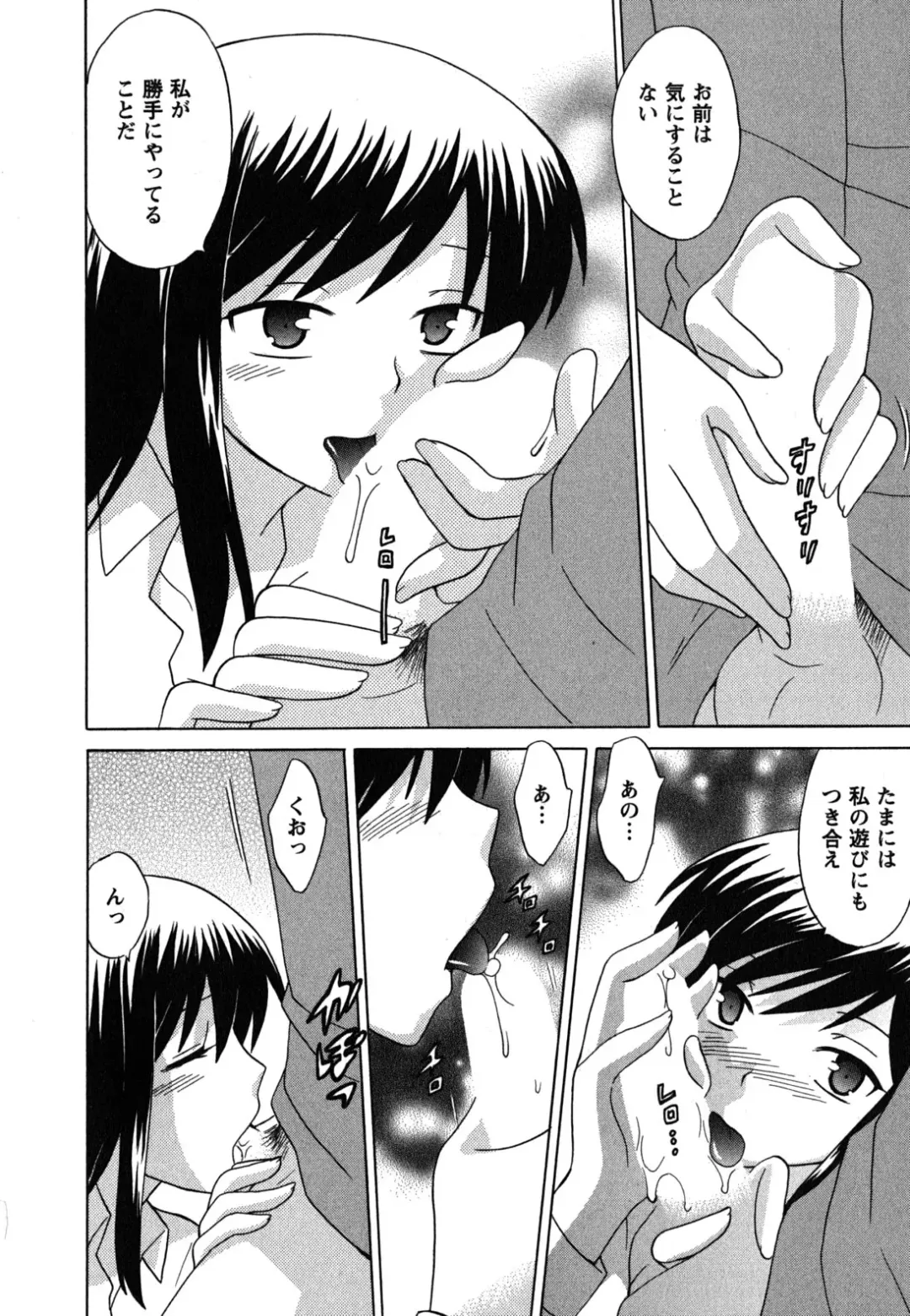 [Kotono Wakako] Maid wa Miracle Vol. 04 Fhentai.net - Page 77