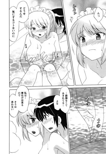 [Kotono Wakako] Maid wa Miracle Vol. 04 Fhentai.net - Page 159