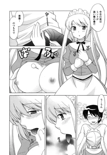 [Kotono Wakako] Maid wa Miracle Vol. 04 Fhentai.net - Page 181