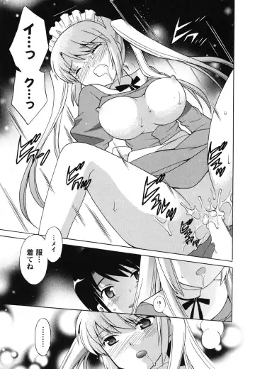 [Kotono Wakako] Maid wa Miracle Vol. 04 Fhentai.net - Page 24