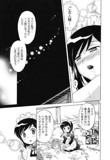 [Kotono Wakako] Maid wa Miracle Vol. 04 Fhentai.net - Page 44