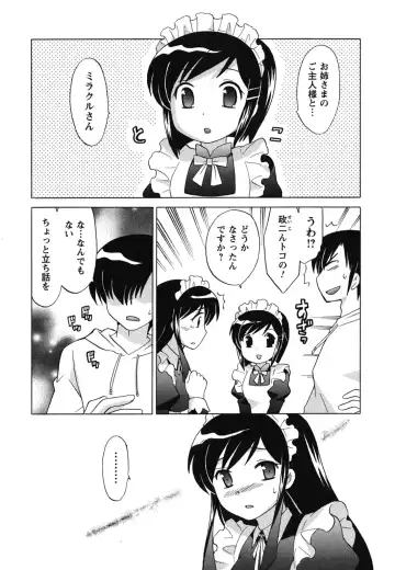 [Kotono Wakako] Maid wa Miracle Vol. 04 Fhentai.net - Page 49