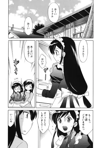 [Kotono Wakako] Maid wa Miracle Vol. 04 Fhentai.net - Page 67