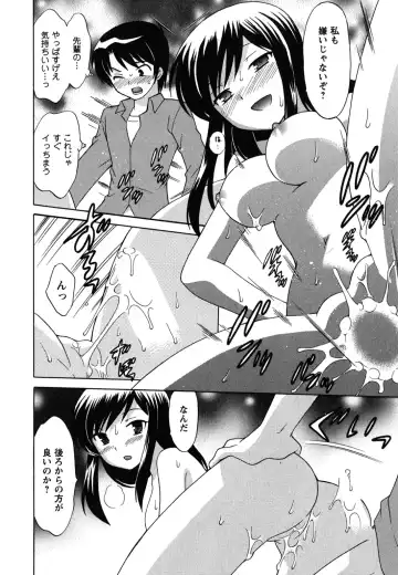 [Kotono Wakako] Maid wa Miracle Vol. 04 Fhentai.net - Page 81