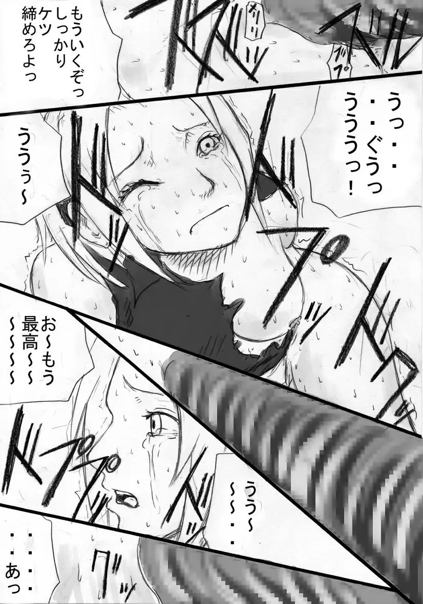 [Linda] Anal Matsuri Haruno Sakura Bakugeki Kogyaku Ninpoden Fhentai - Page 20