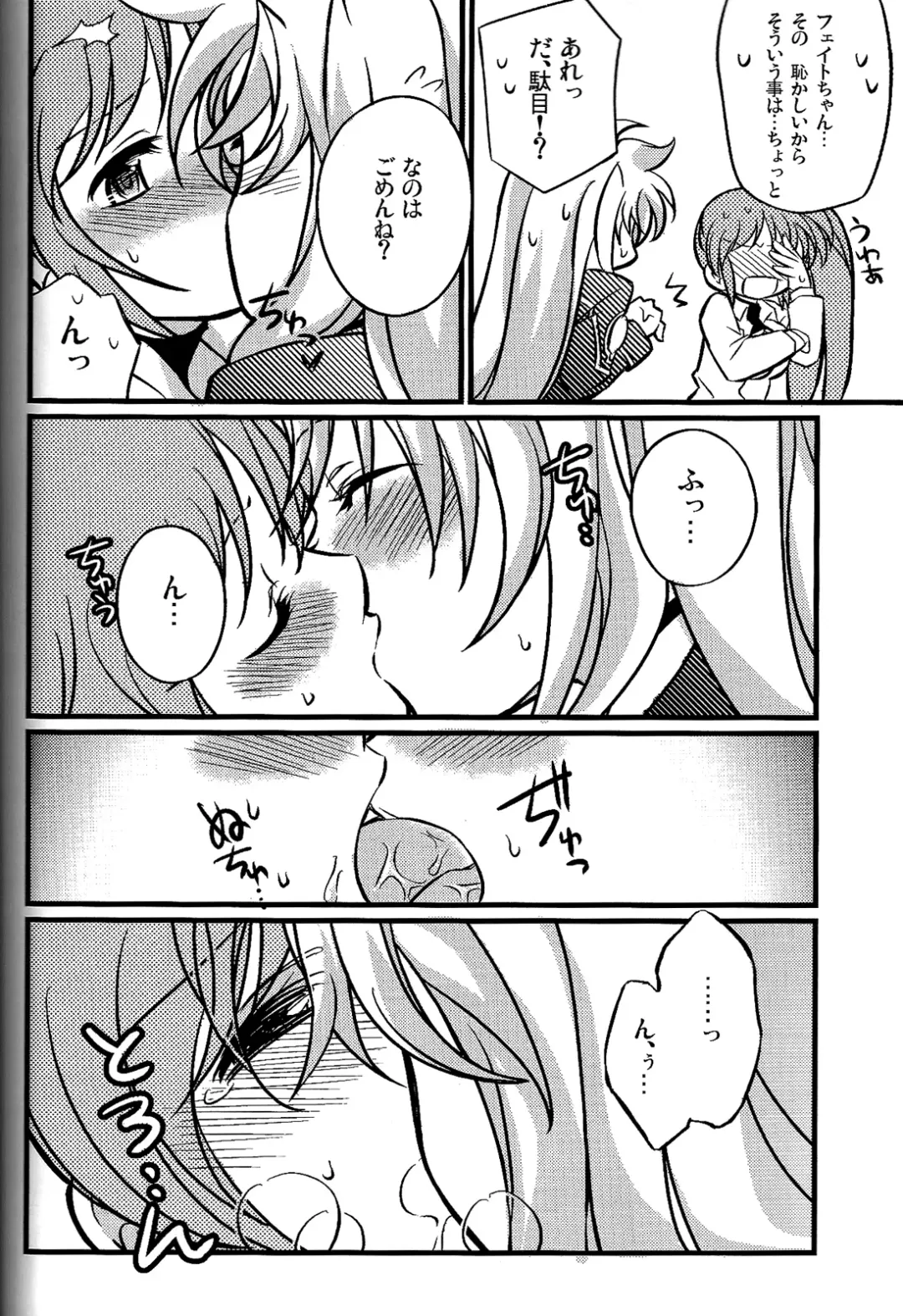 [Takemaru] Hachimitsu Fuufu Fhentai - Page 14