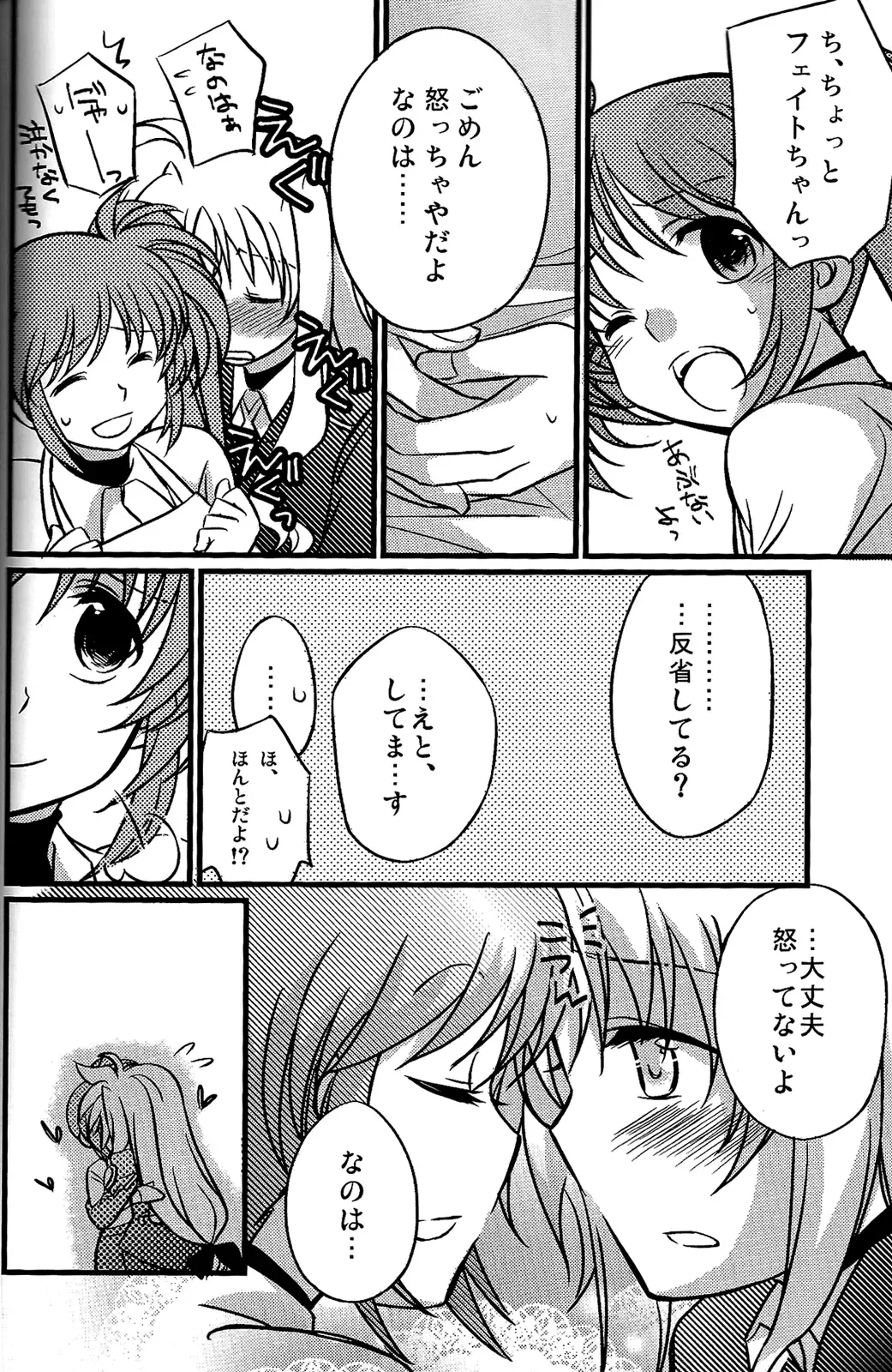 [Takemaru] Hachimitsu Fuufu Fhentai - Page 6