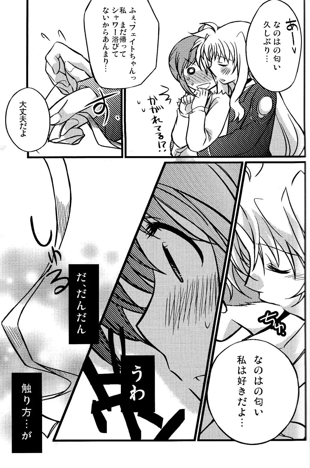 [Takemaru] Hachimitsu Fuufu Fhentai - Page 7