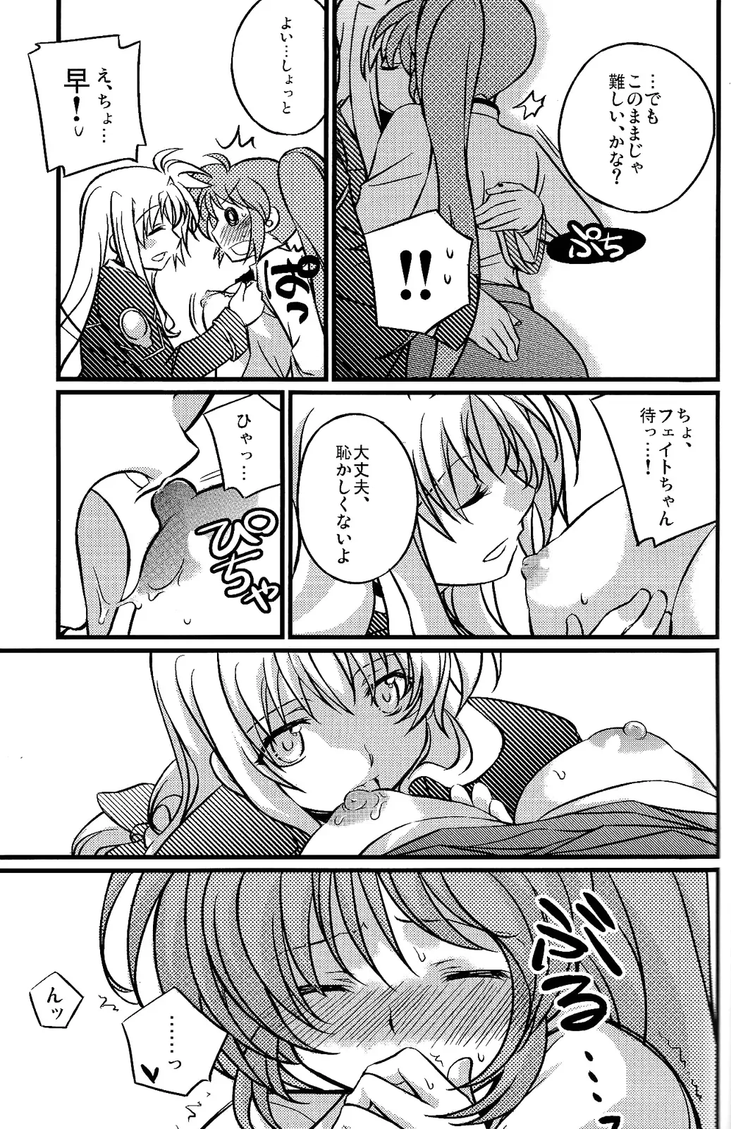 [Takemaru] Hachimitsu Fuufu Fhentai - Page 9