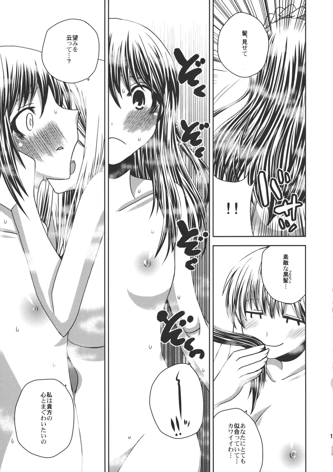 [Jude] ONE WEEK Erste Nacht Fhentai - Page 13