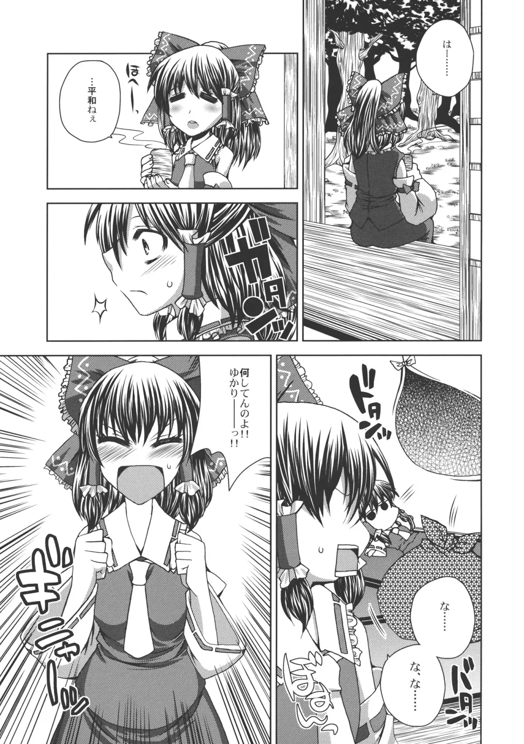 [Jude] ONE WEEK Erste Nacht Fhentai - Page 3