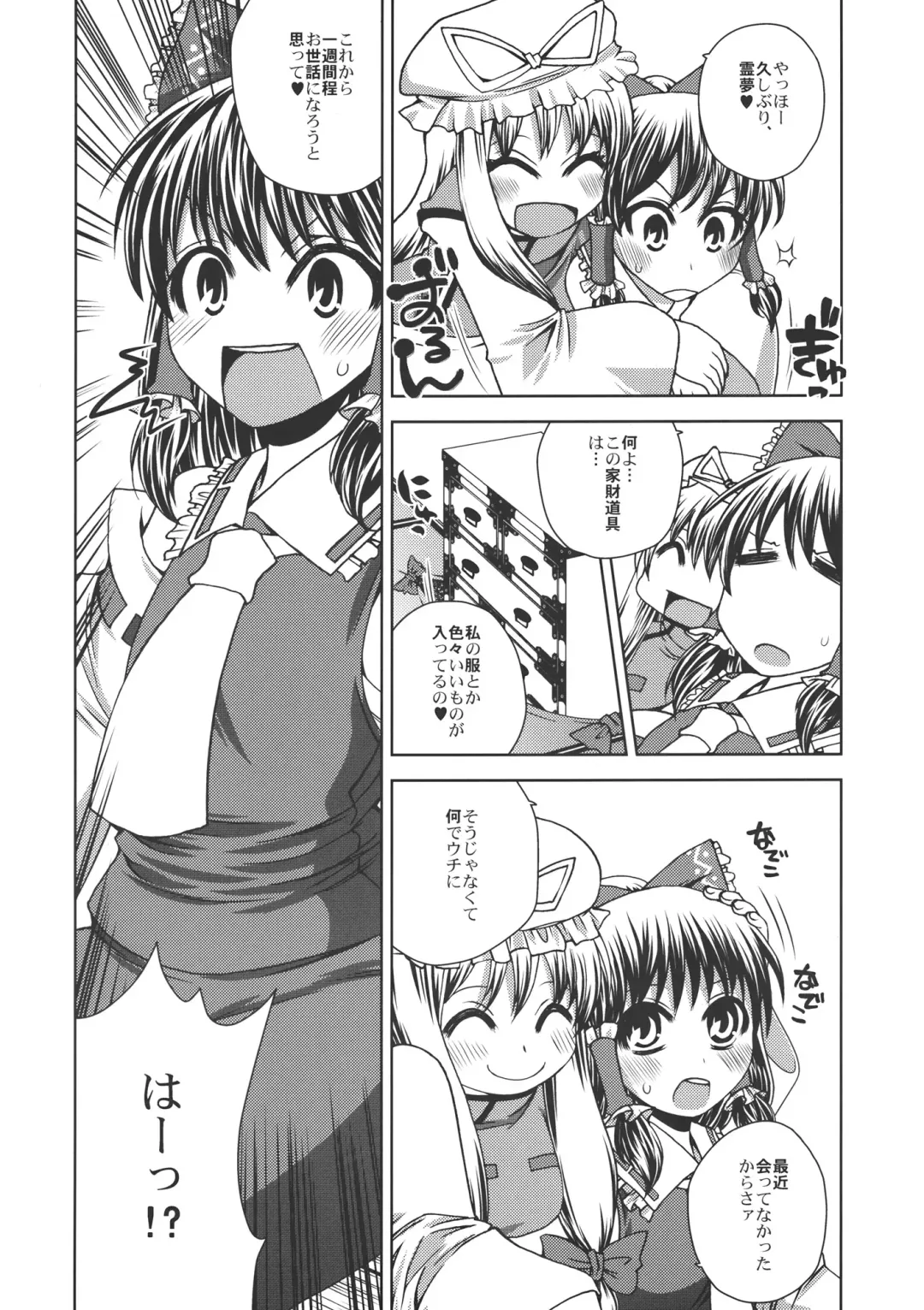 [Jude] ONE WEEK Erste Nacht Fhentai - Page 4