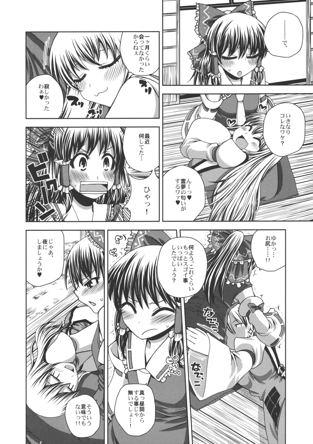 [Jude] ONE WEEK Erste Nacht Fhentai - Page 6