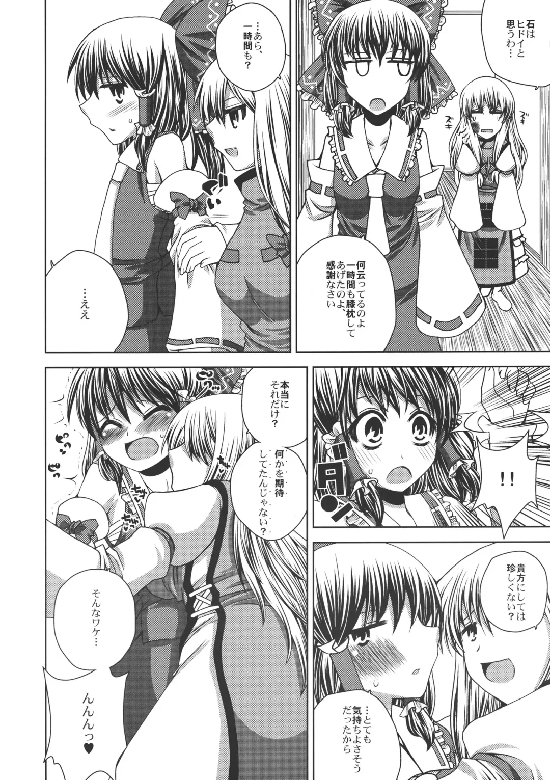 [Jude] ONE WEEK Erste Nacht Fhentai - Page 8