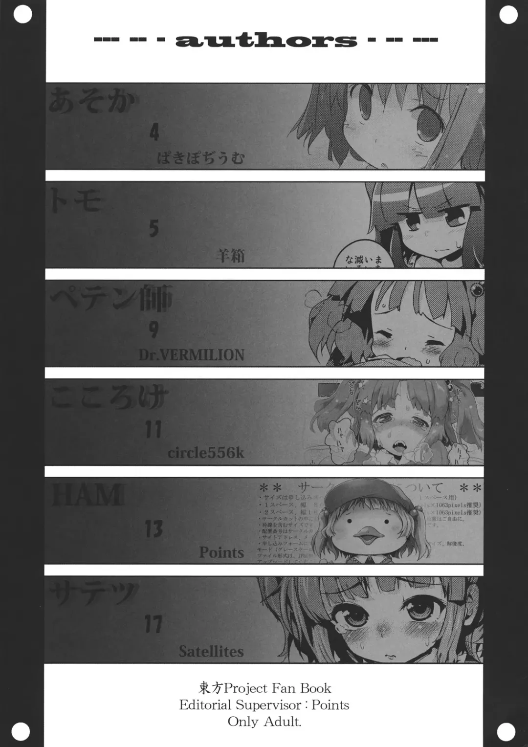 Nitori Pon Pon Fhentai - Page 3