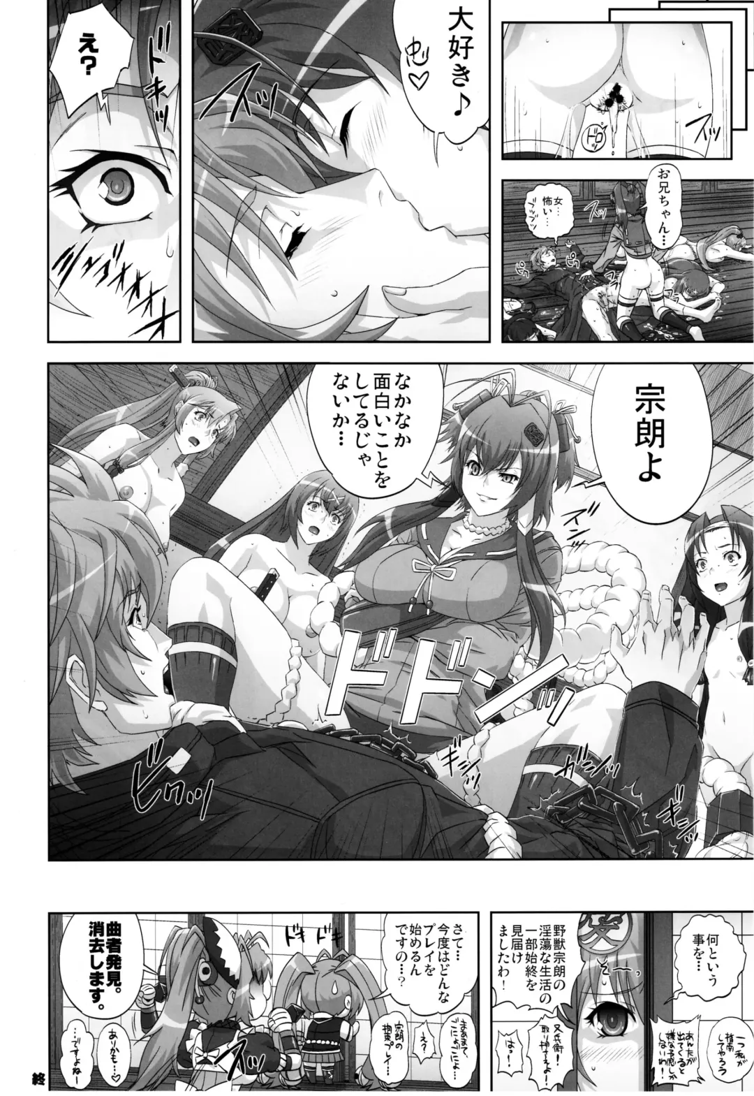 [Migiyori - Oobanburumai] Hyakka Ryourankou Fhentai.net - Page 27