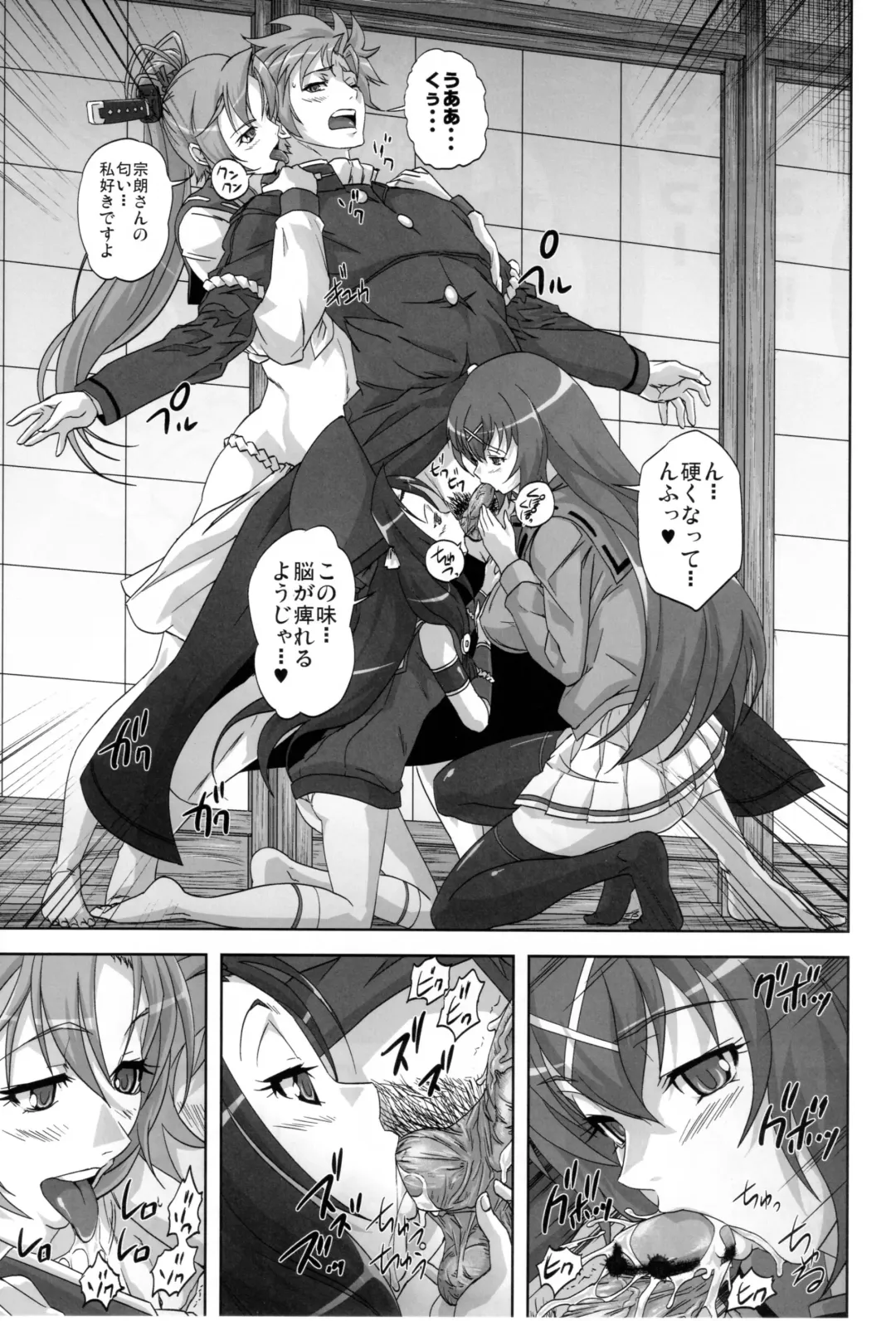 [Migiyori - Oobanburumai] Hyakka Ryourankou Fhentai.net - Page 6