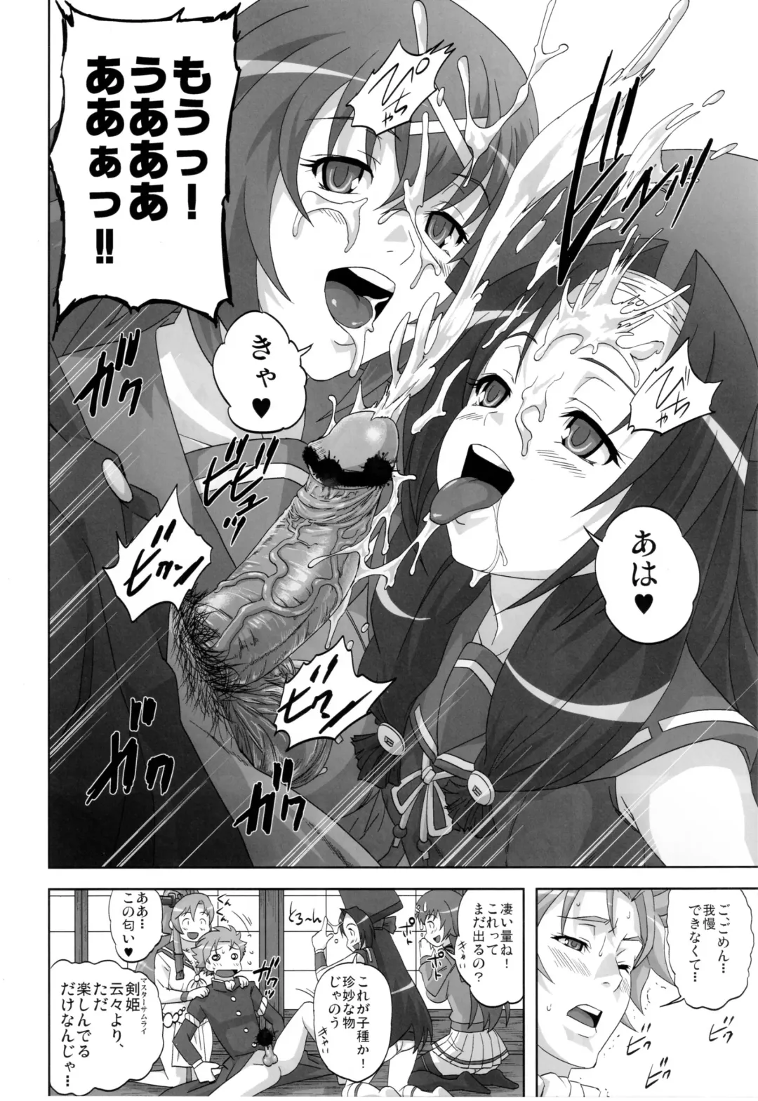 [Migiyori - Oobanburumai] Hyakka Ryourankou Fhentai.net - Page 7