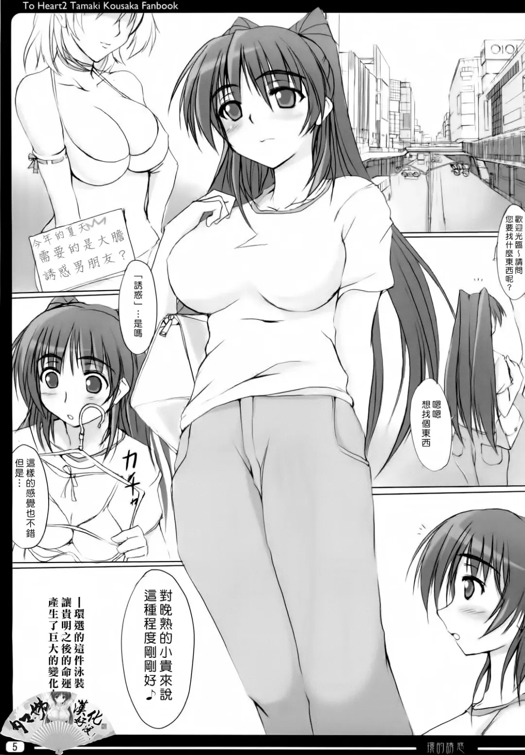 [Zekkyosyu] Tamaki Teki Yuuwaku Fhentai - Page 4