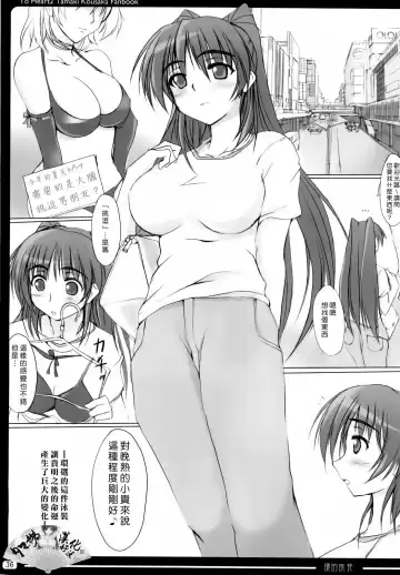 [Zekkyosyu] Tamaki Teki Yuuwaku Fhentai.net - Page 23