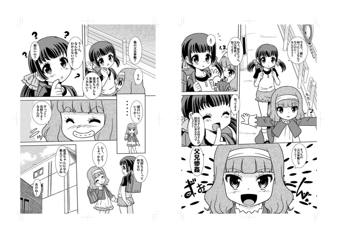 [Tenshou Akira] Chiisai Karada ni Zuburi! Fhentai - Page 6