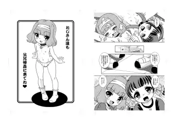 [Tenshou Akira] Chiisai Karada ni Zuburi! Fhentai - Page 13