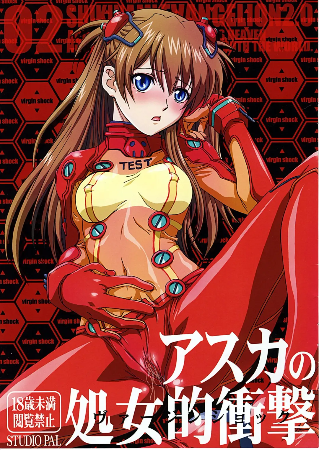 Read [Nanno Koto] Asuka no Shojo Teki Shougeki | Asuka's Virgin Shock - Fhentai.net