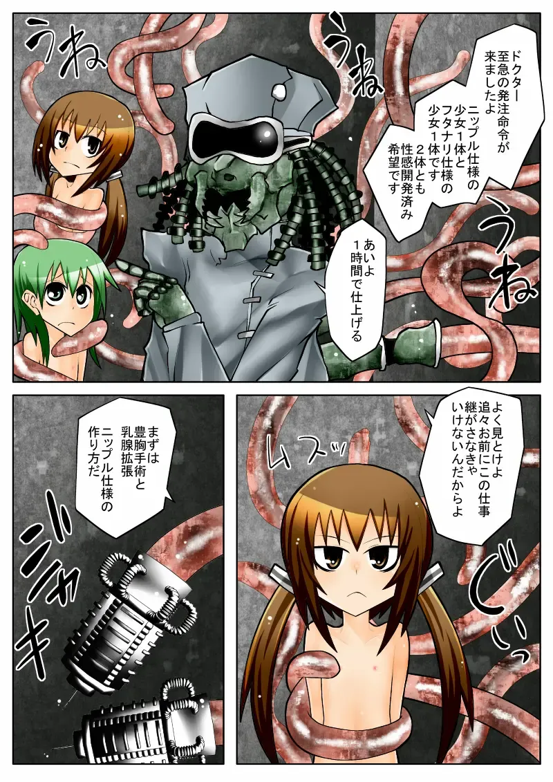 [Nysan] Jigoku no Hana ~Nyotai Kaizou~ Fhentai - Page 15