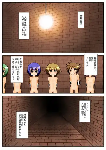 [Nysan] Jigoku no Hana ~Nyotai Kaizou~ Fhentai - Page 2