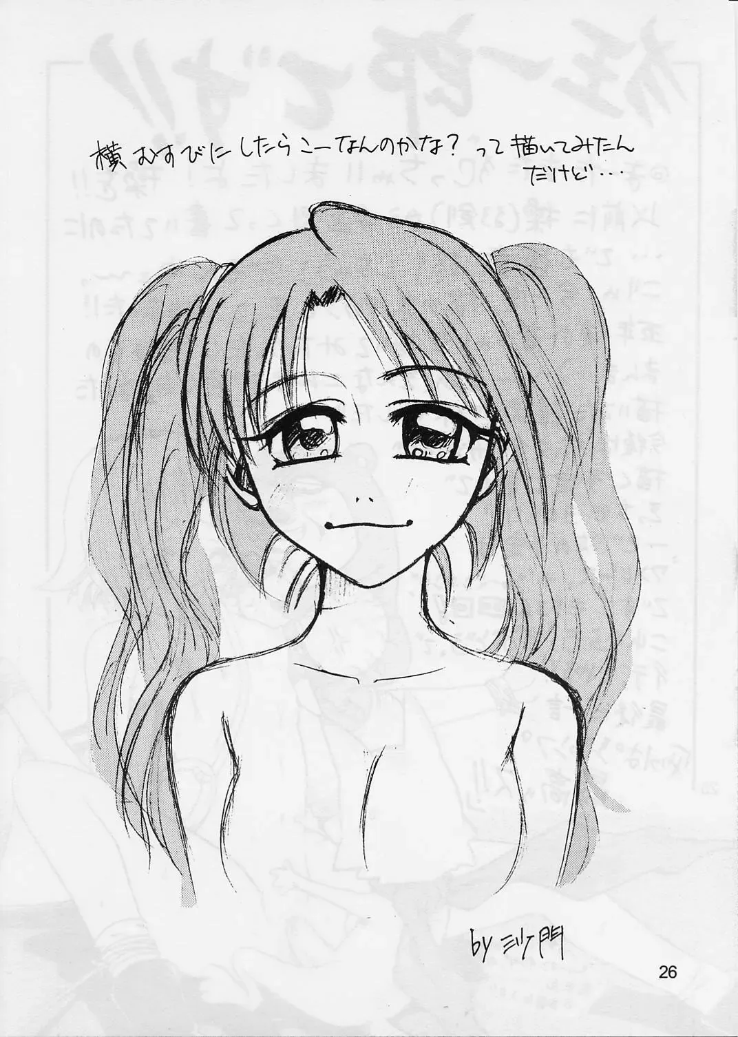 [Kyouichirou - Shamon] Kaette Kita Misao Bon - COME BACK MISAO Fhentai - Page 25