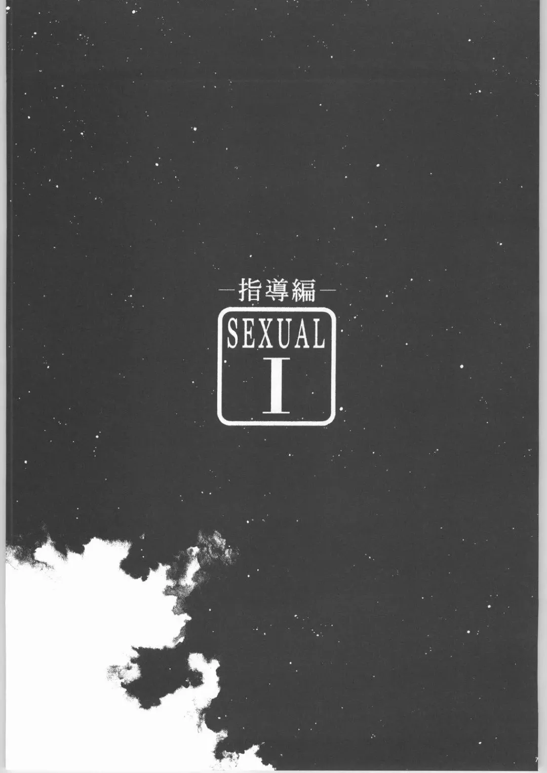 [Warabi Yuuzou] Kekkan Dam Dam A Fhentai - Page 6