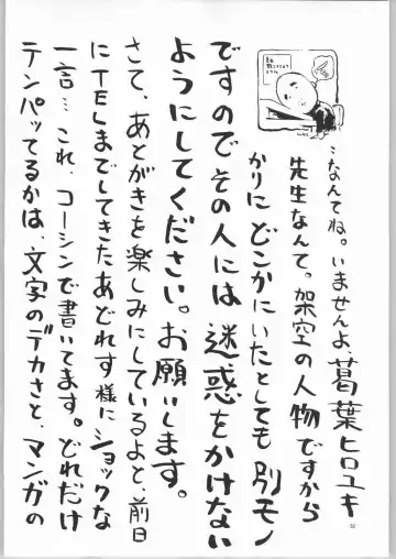 [Warabi Yuuzou] Kekkan Dam Dam A Fhentai - Page 31