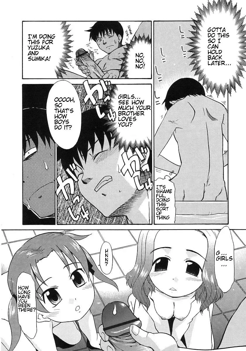 [Nekogen] Imouto Sitter Ch.1-2, 4 Fhentai - Page 12