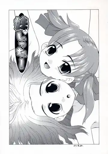 [Nekogen] Imouto Sitter Ch.1-2, 4 Fhentai - Page 2