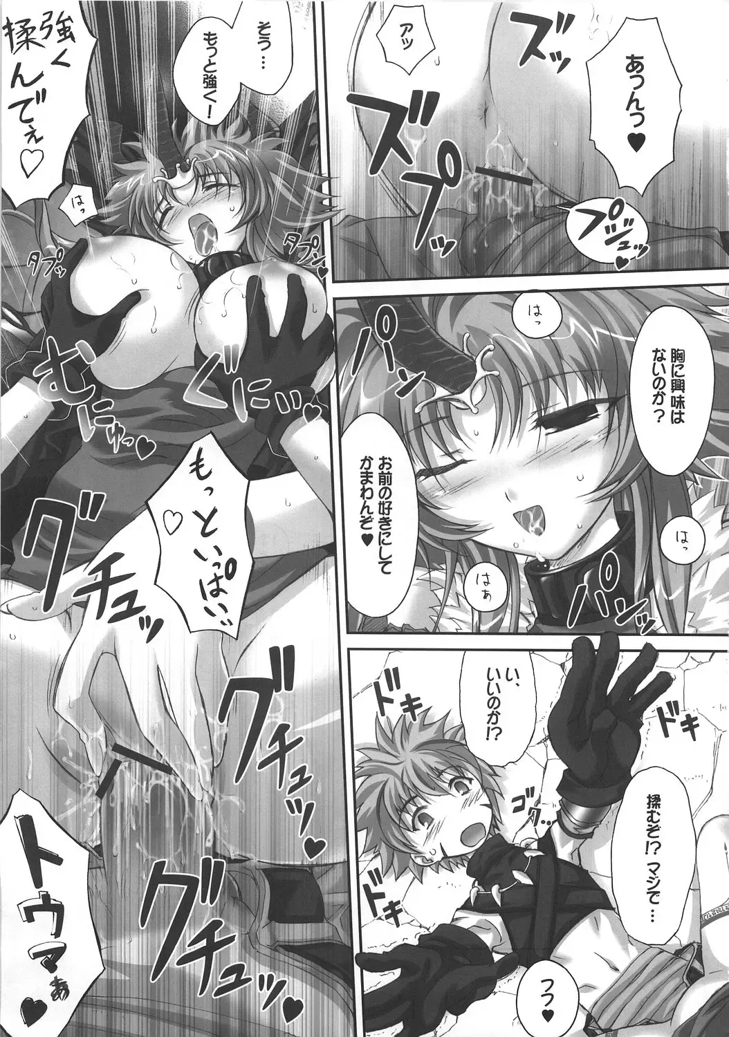 [Dr.momo] Cyrille tte Level Janee zo! Fhentai - Page 10