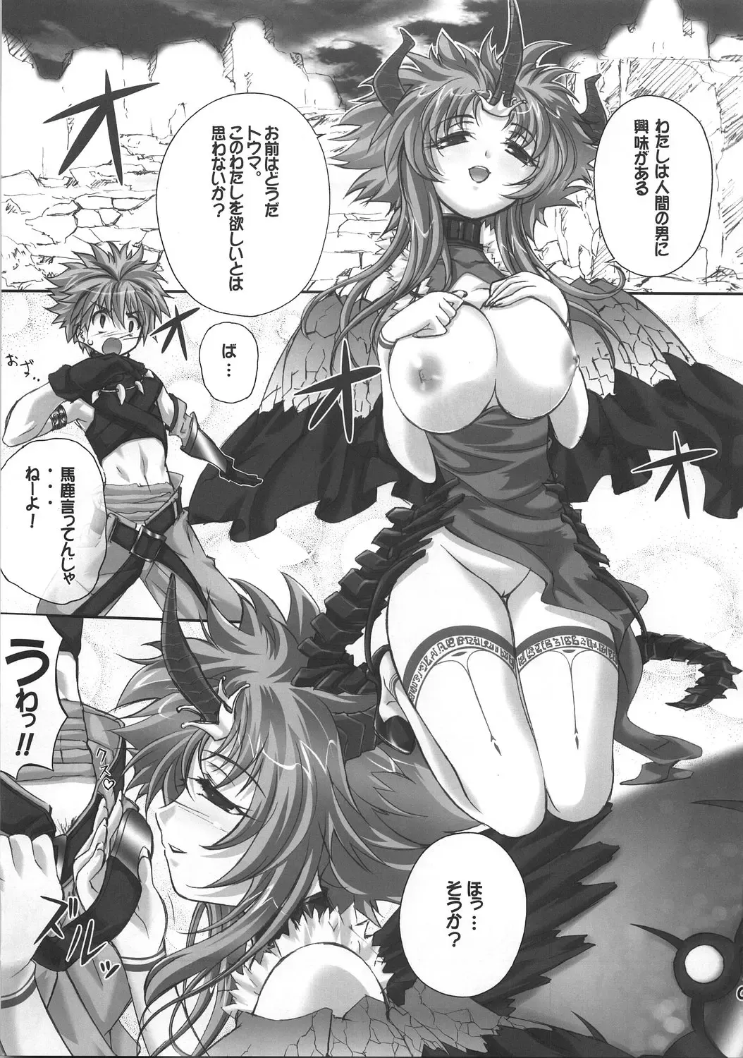 [Dr.momo] Cyrille tte Level Janee zo! Fhentai - Page 4