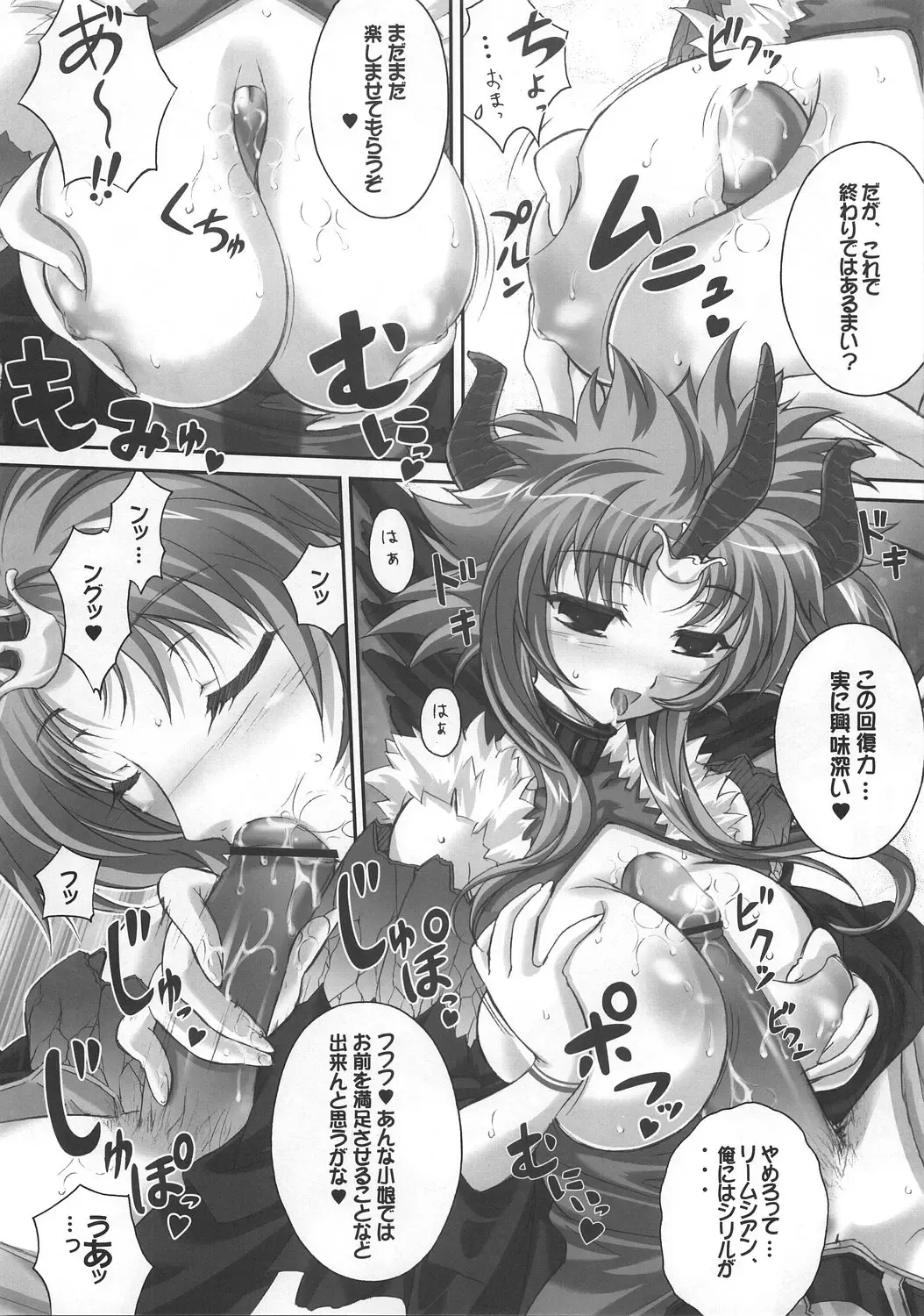 [Dr.momo] Cyrille tte Level Janee zo! Fhentai - Page 7