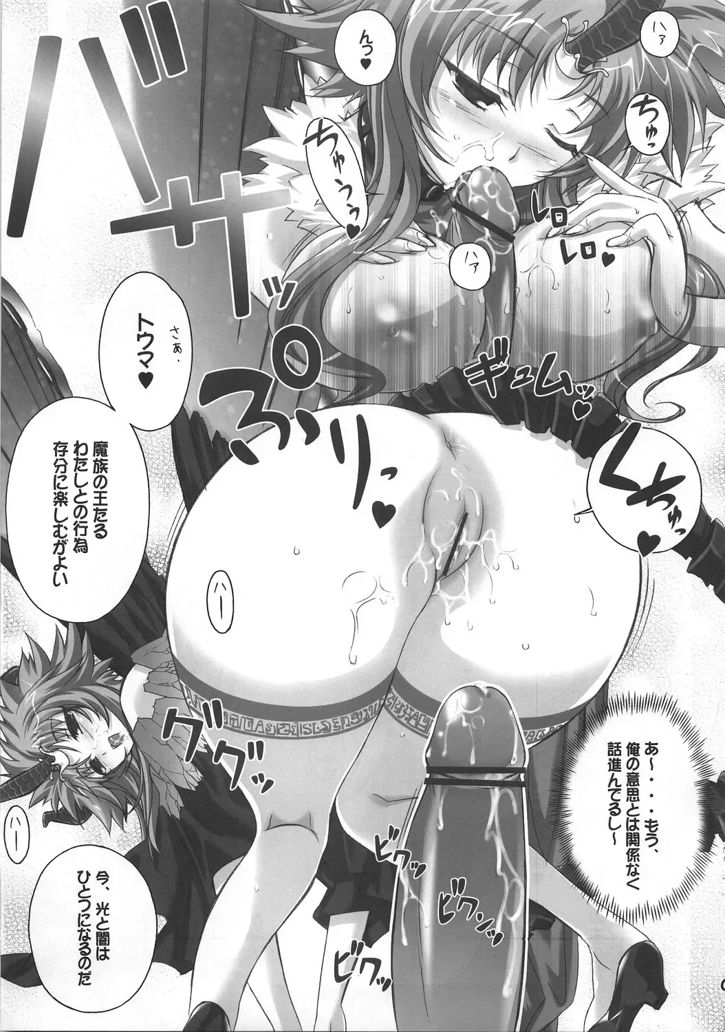 [Dr.momo] Cyrille tte Level Janee zo! Fhentai - Page 8