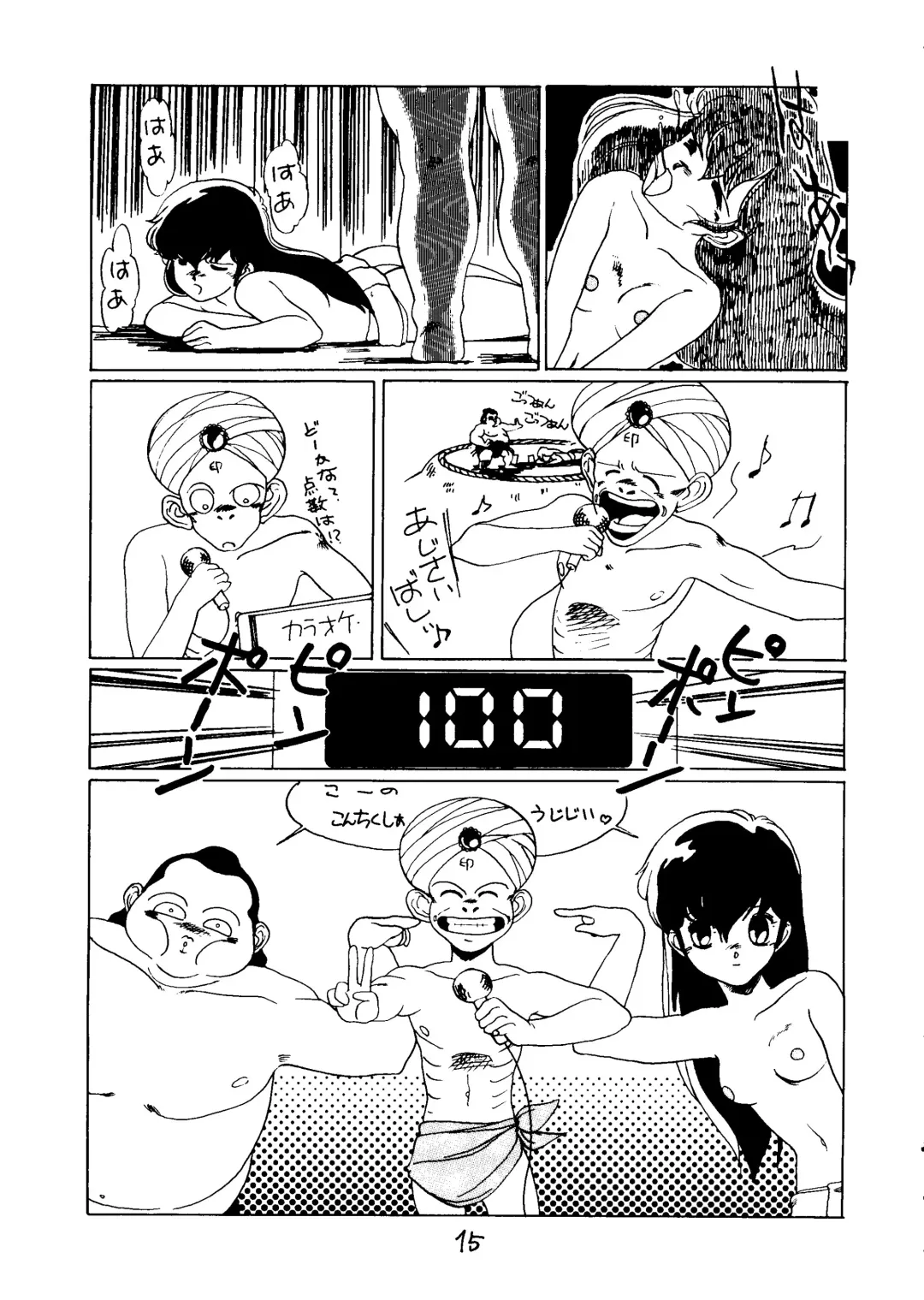 Tororoimo Vol. 5 Fhentai - Page 14