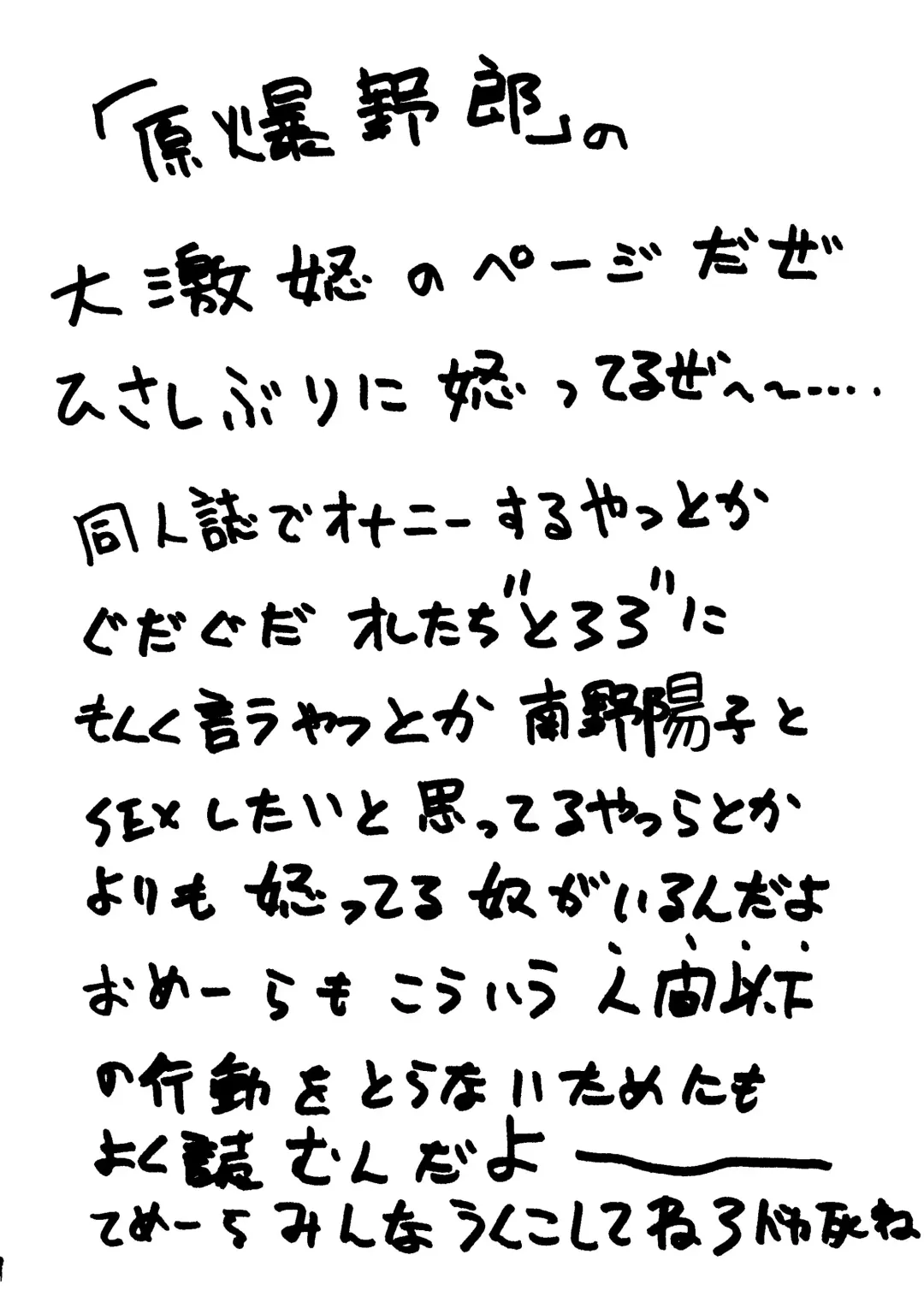 Tororoimo Vol. 5 Fhentai - Page 21