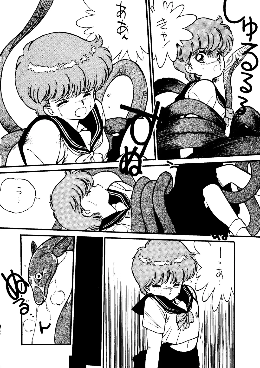 Tororoimo Vol. 5 Fhentai - Page 33