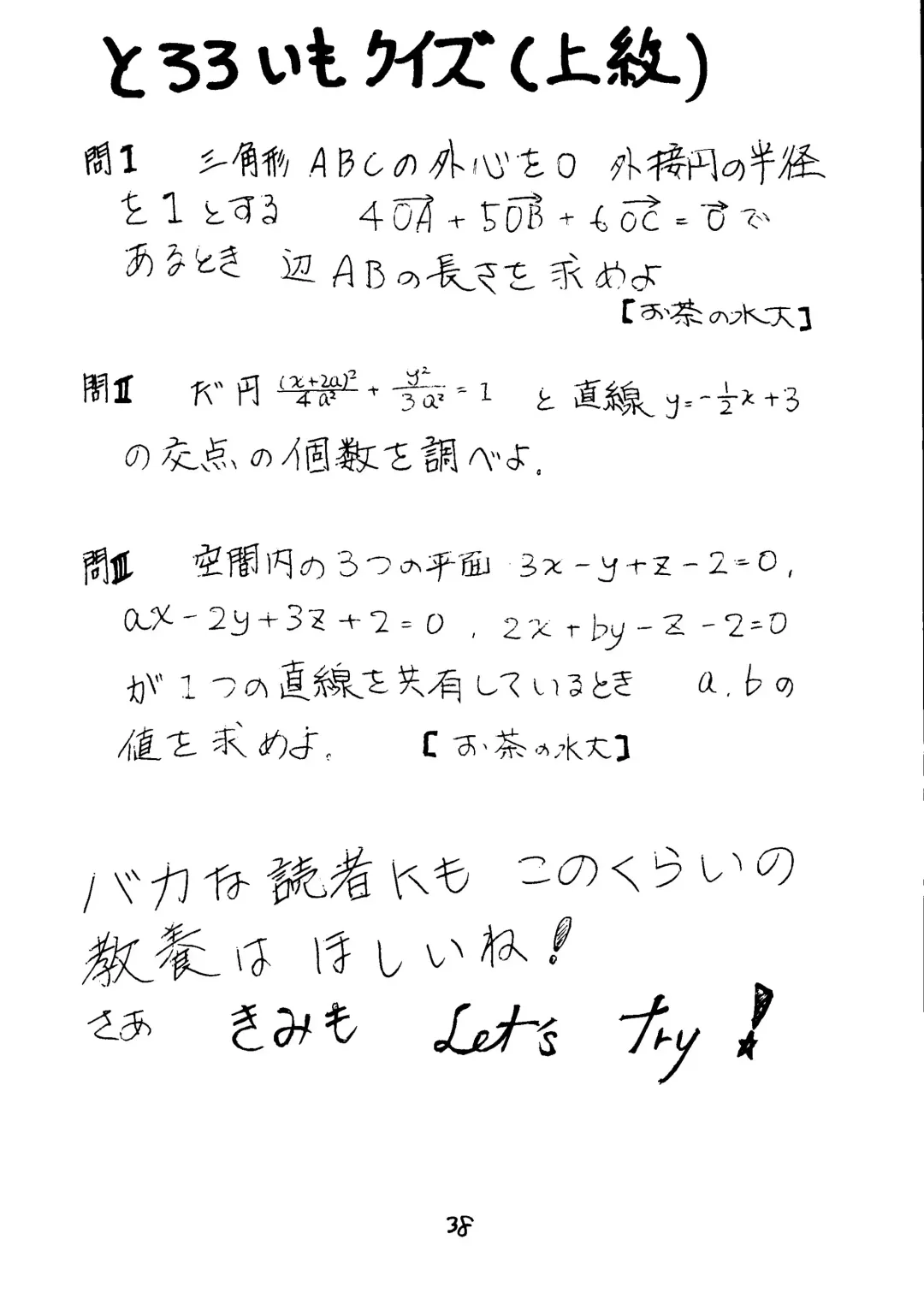 Tororoimo Vol. 5 Fhentai - Page 37