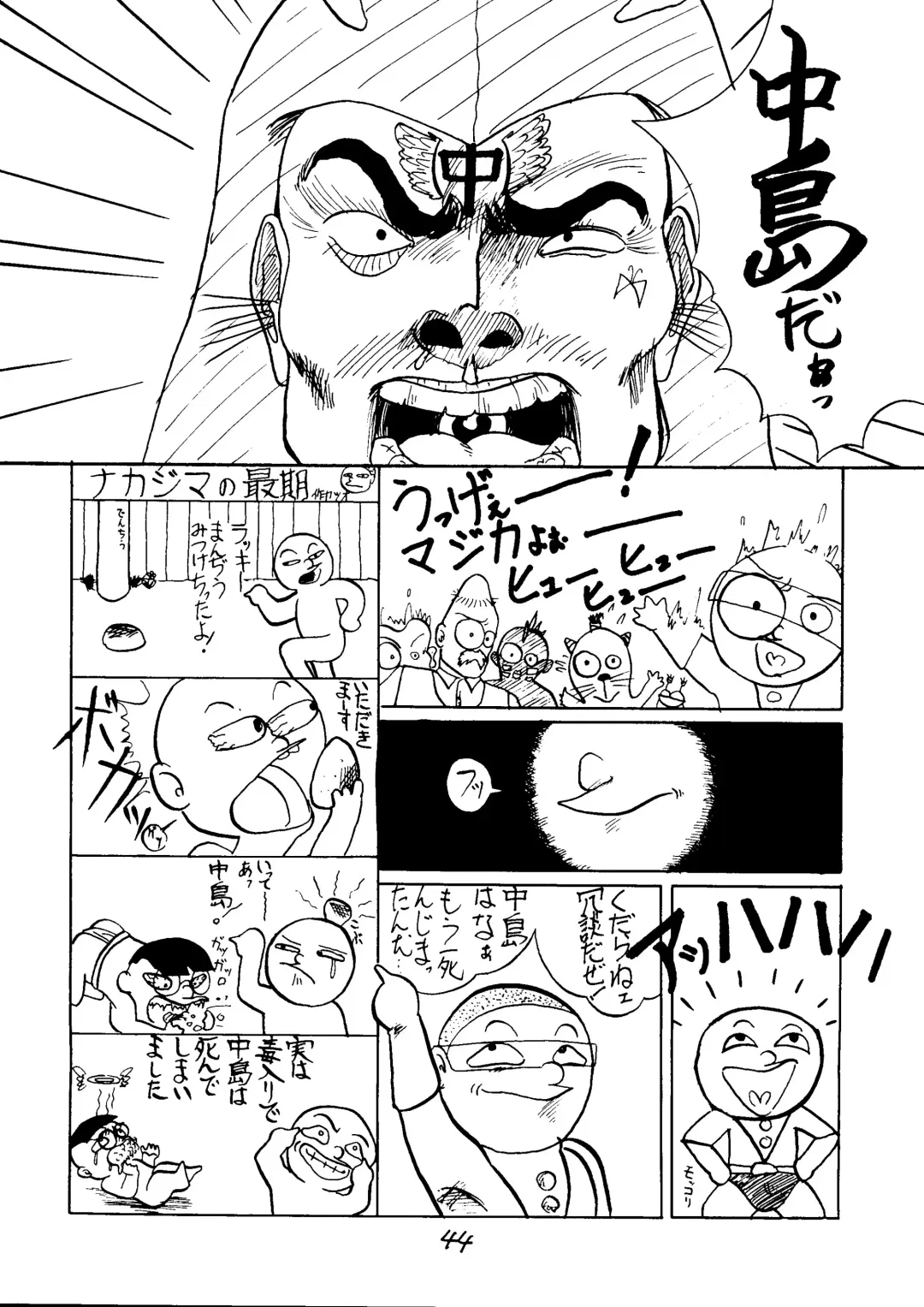 Tororoimo Vol. 5 Fhentai - Page 43