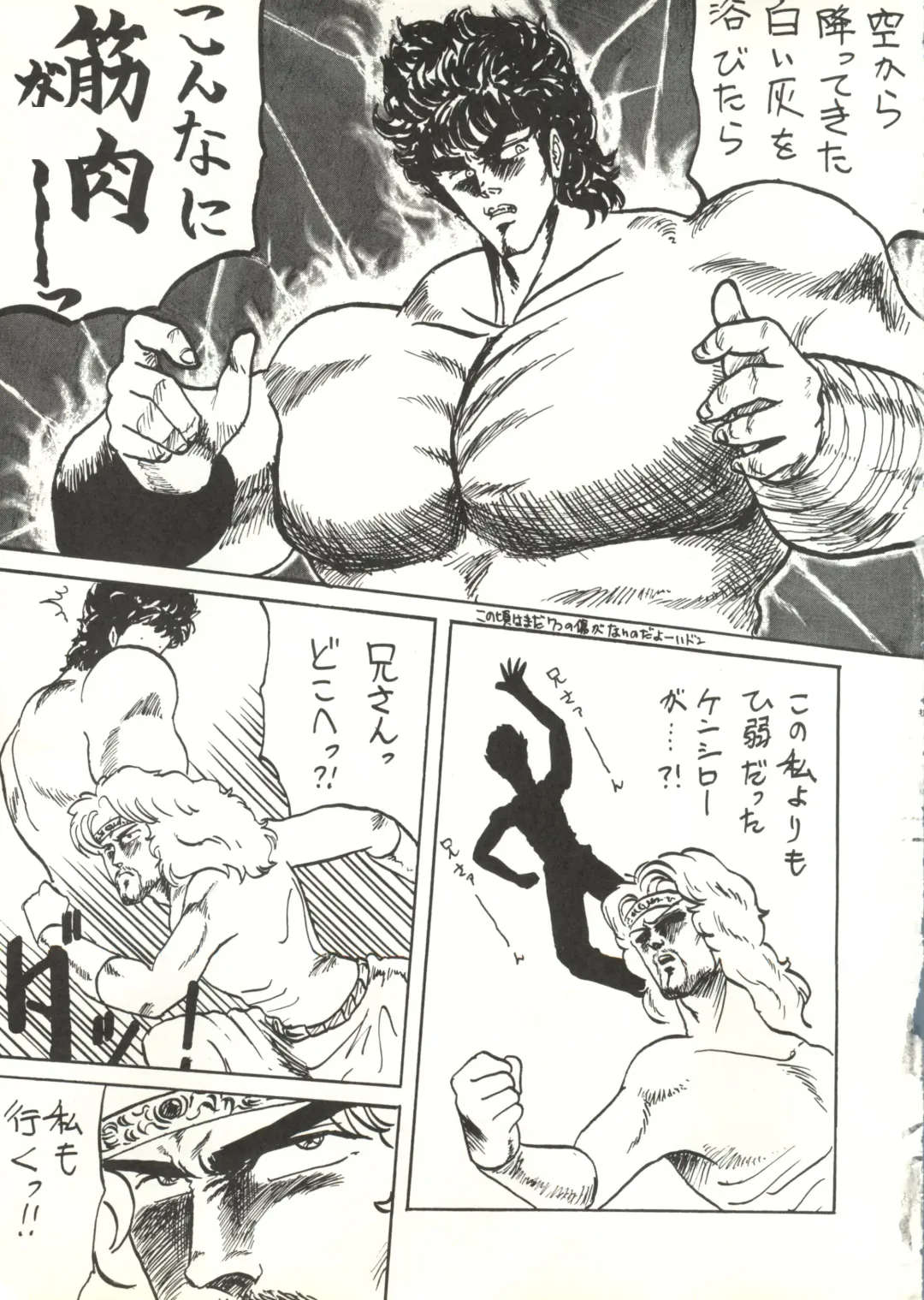 Tororoimo Vol. 5 Fhentai - Page 50