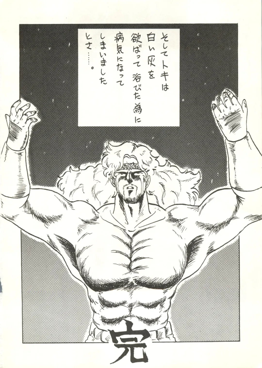 Tororoimo Vol. 5 Fhentai - Page 51