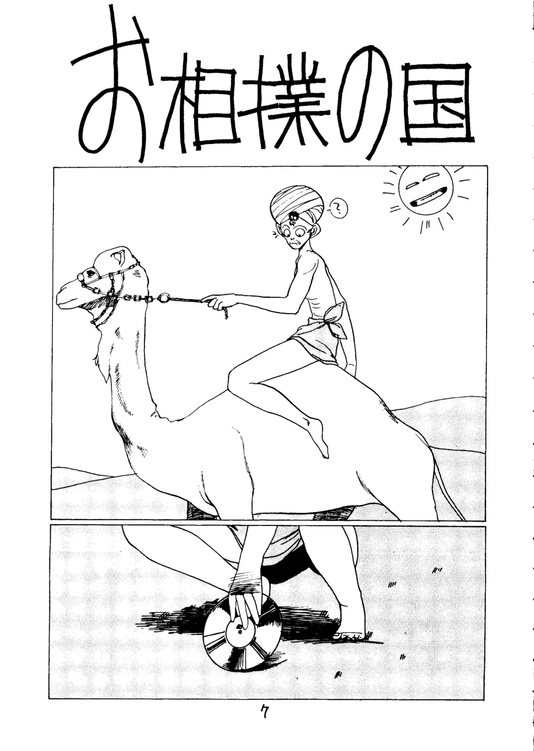 Tororoimo Vol. 5 Fhentai - Page 6