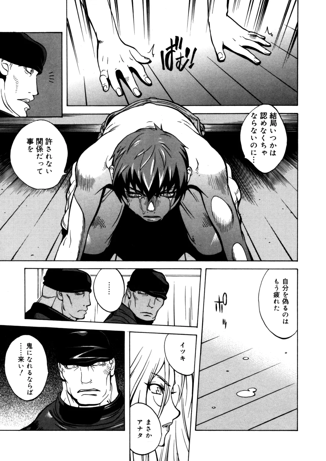 [Kotoyoshi Yumisuke] Shokunyuu 2 Fhentai - Page 108