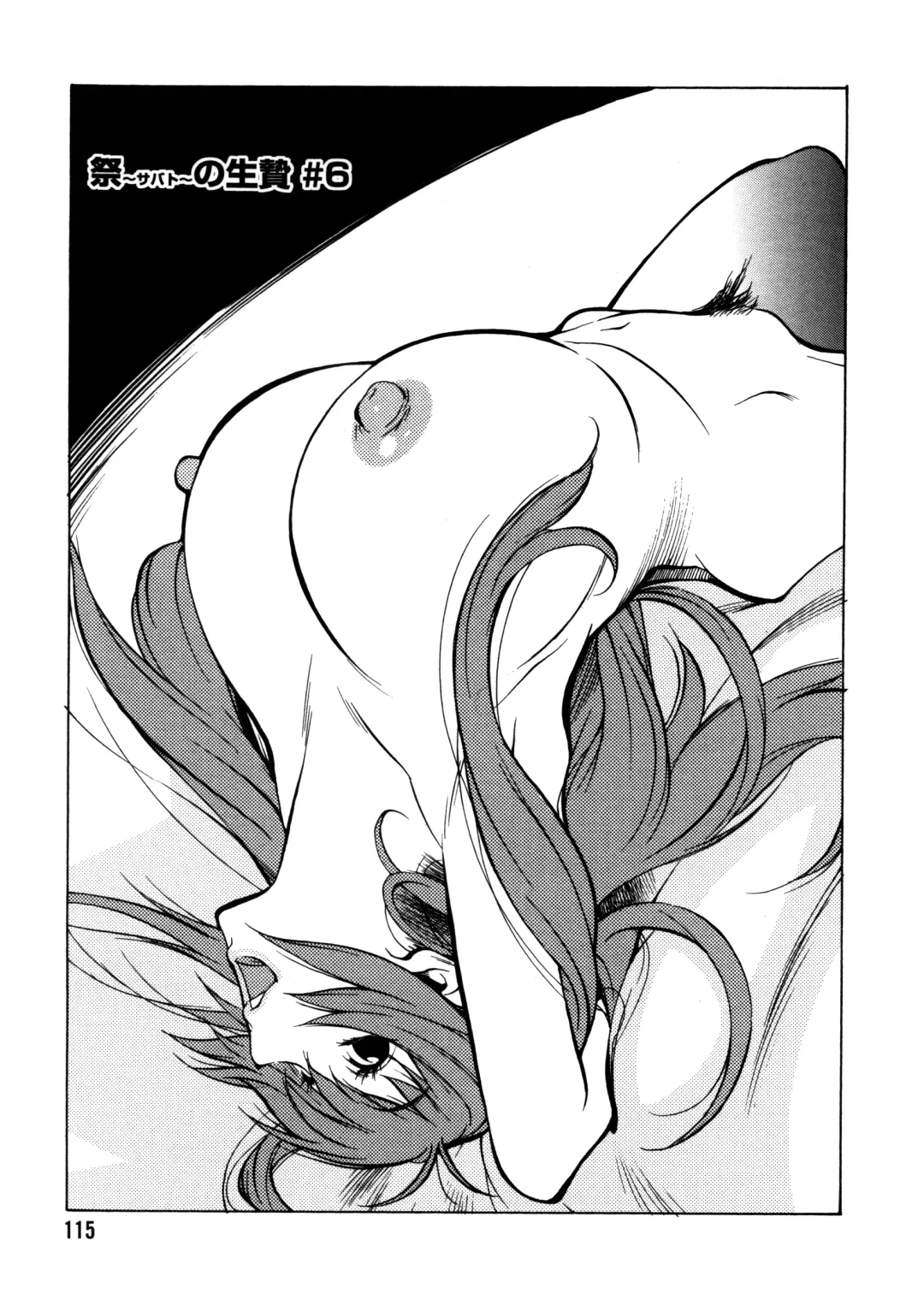 [Kotoyoshi Yumisuke] Shokunyuu 2 Fhentai - Page 110