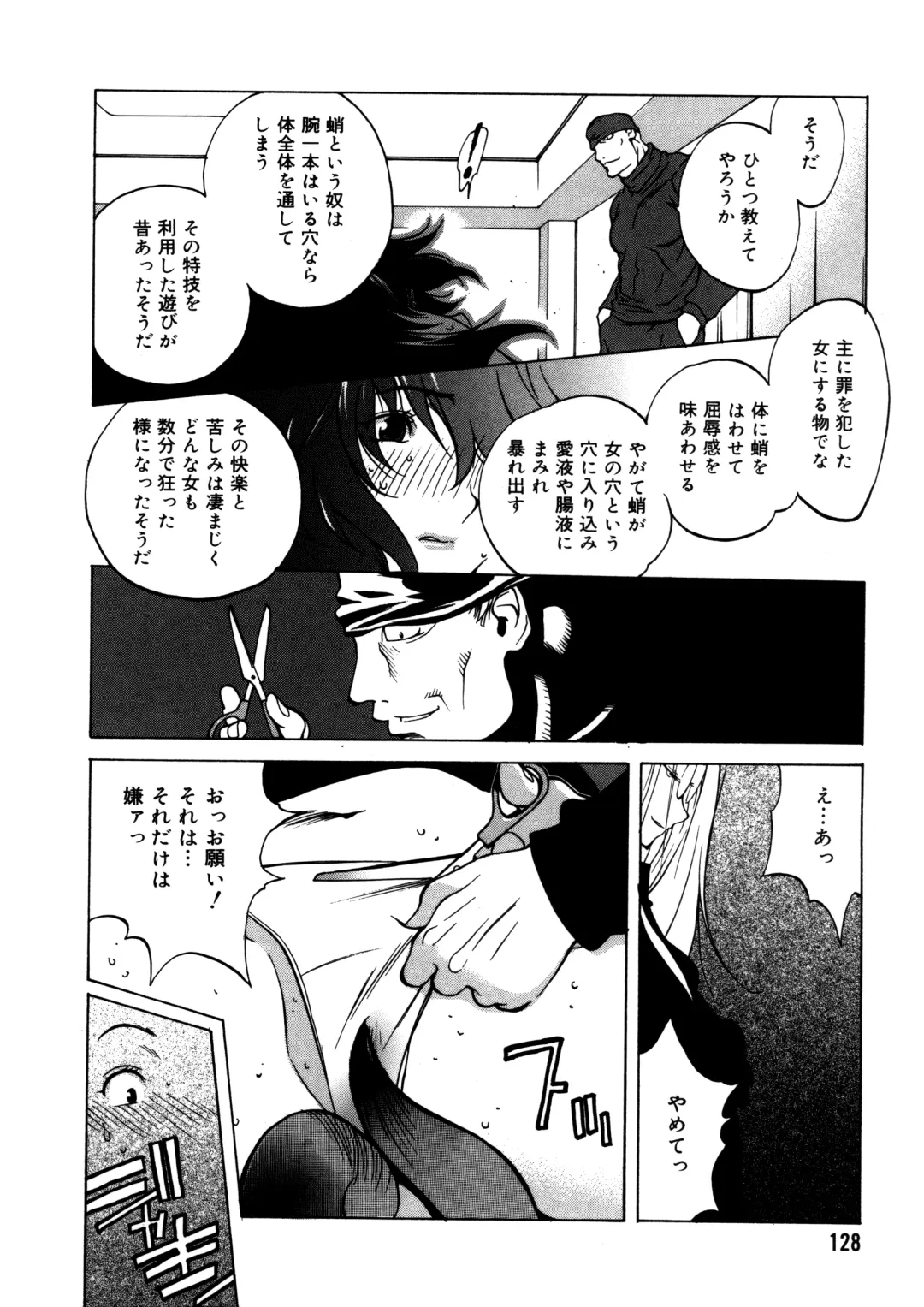 [Kotoyoshi Yumisuke] Shokunyuu 2 Fhentai - Page 123