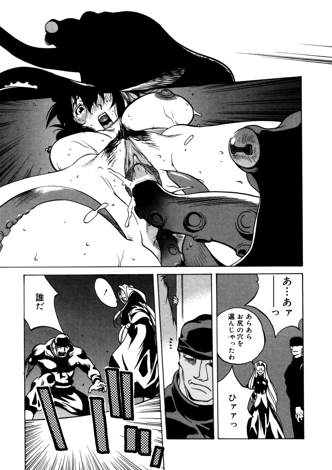 [Kotoyoshi Yumisuke] Shokunyuu 2 Fhentai - Page 124